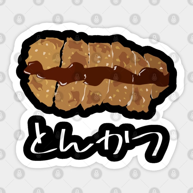 Tonkatsu "とんかつ" FOGS FOOD JP15 Sticker by FOGSJ